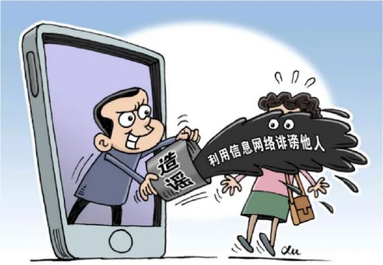网络谣言的常见套路